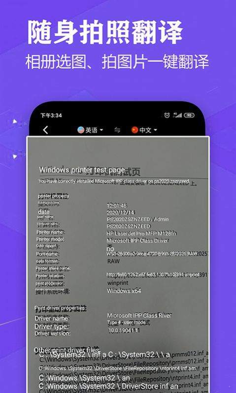 语音英语翻译官官方版截图3