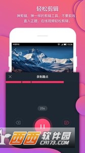 神剪辑无限制版截图4