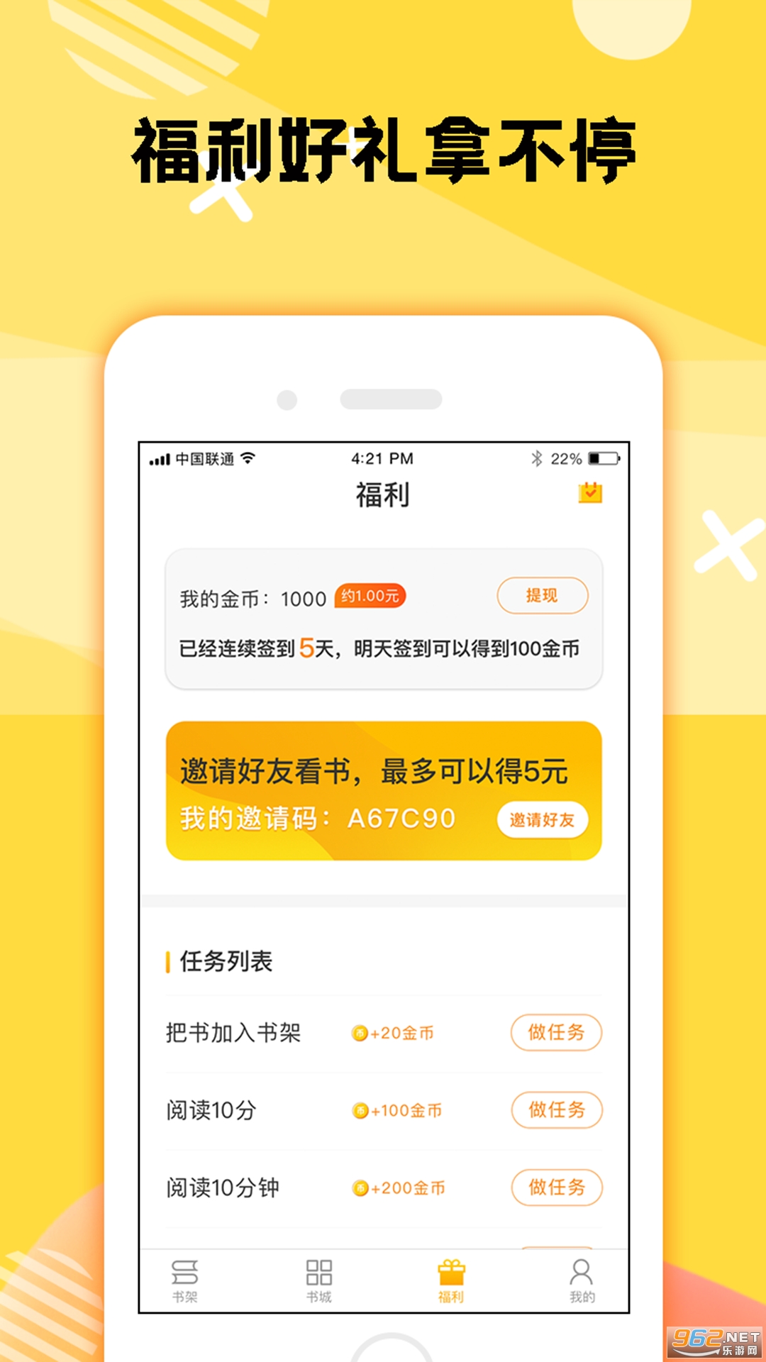 二层楼书院有声小说版截图2