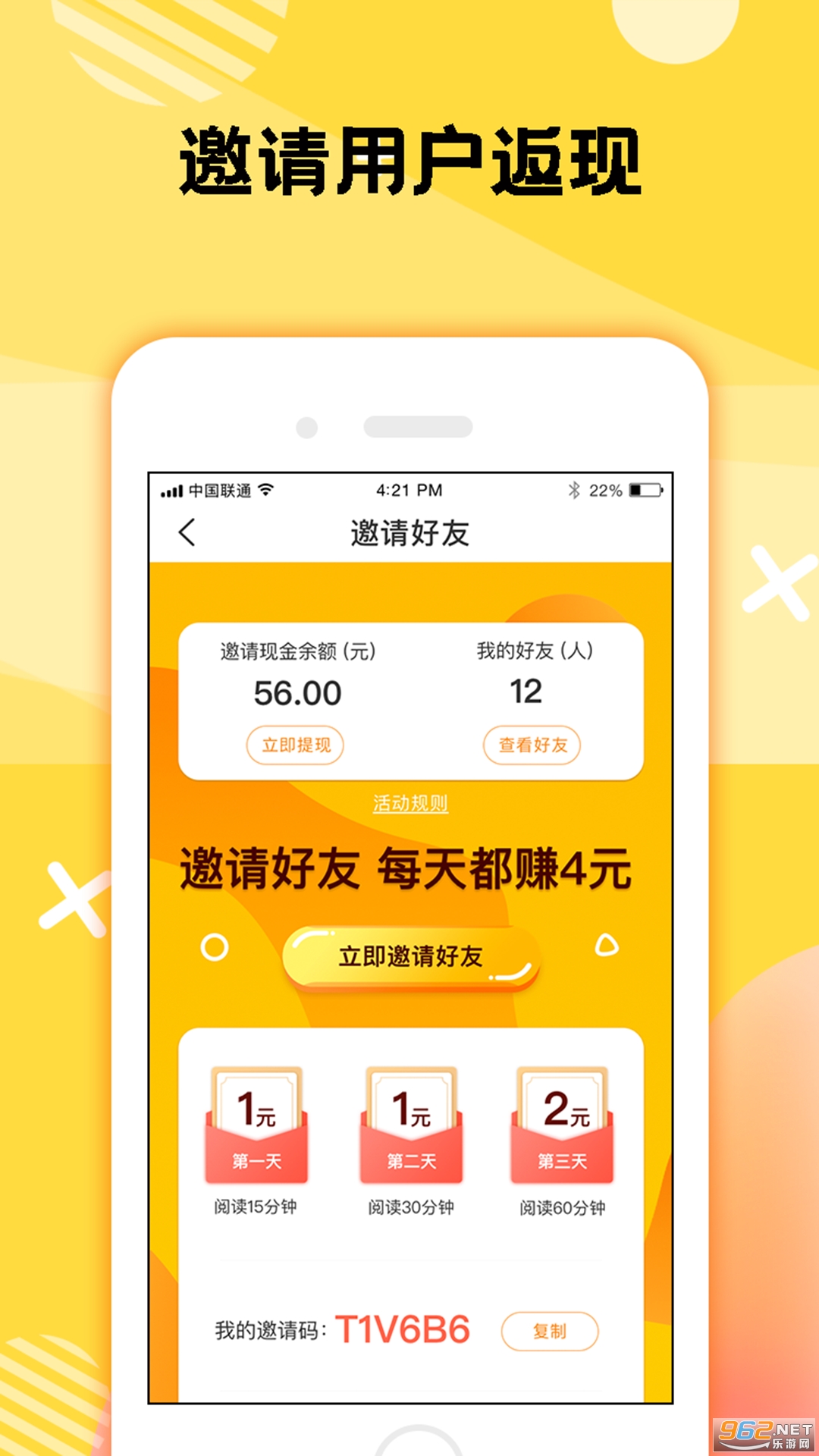 二层楼书院有声小说版截图3