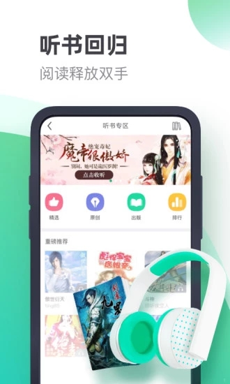 书旗小说阅读器完整版截图3