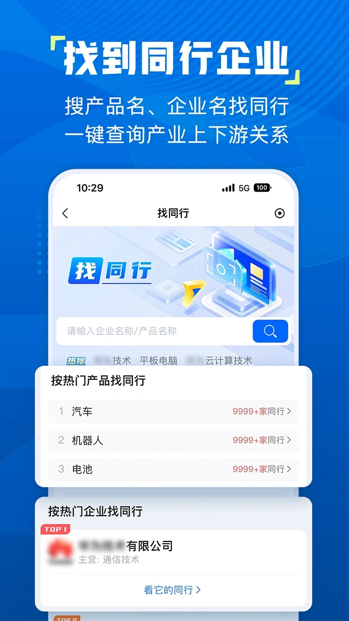 企知道去广告版截图3