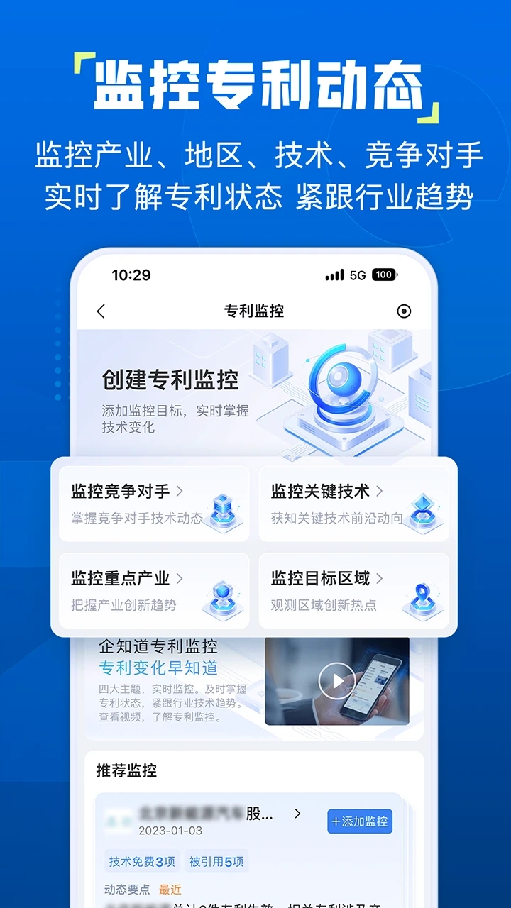 企知道去广告版截图4