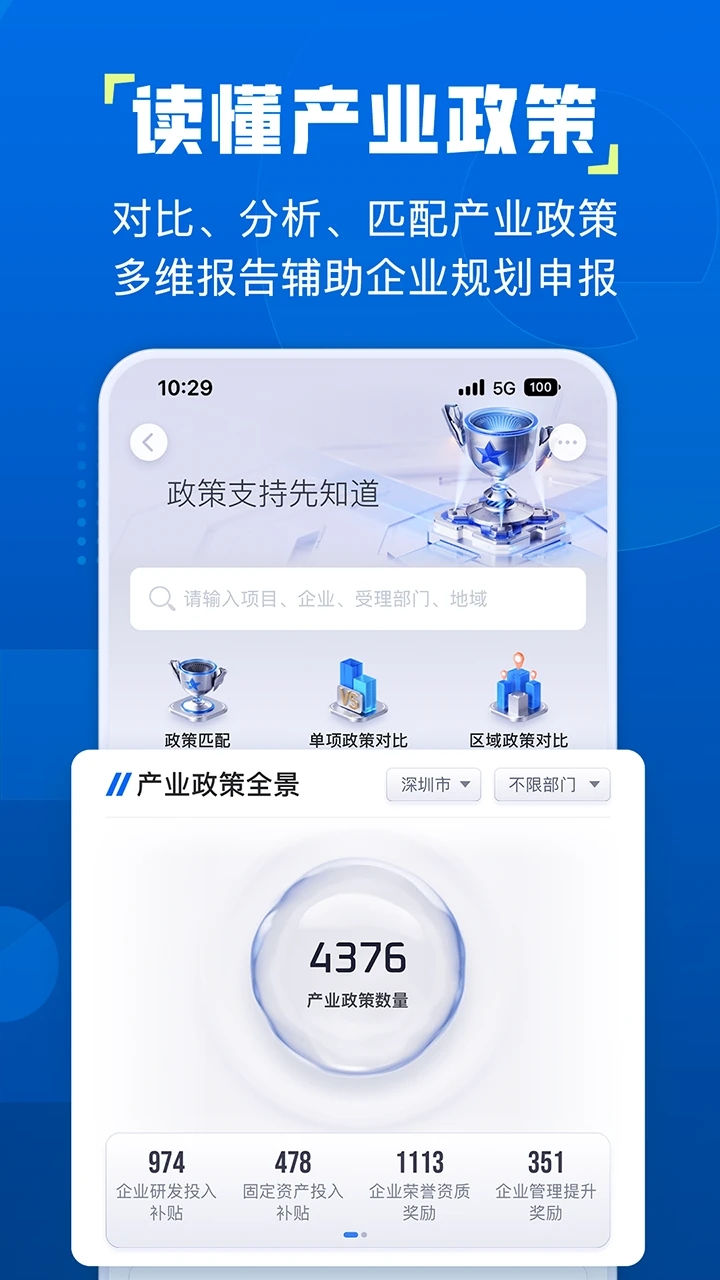 企知道去广告版截图5