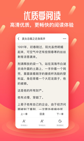 微鲤小说官方版正版截图3