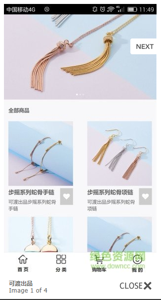 可渡出品