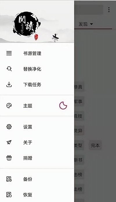 阅读pro官方版截图2