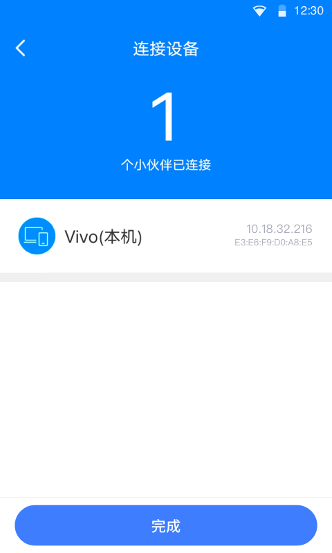 瞬连免费WiFi网页版截图2