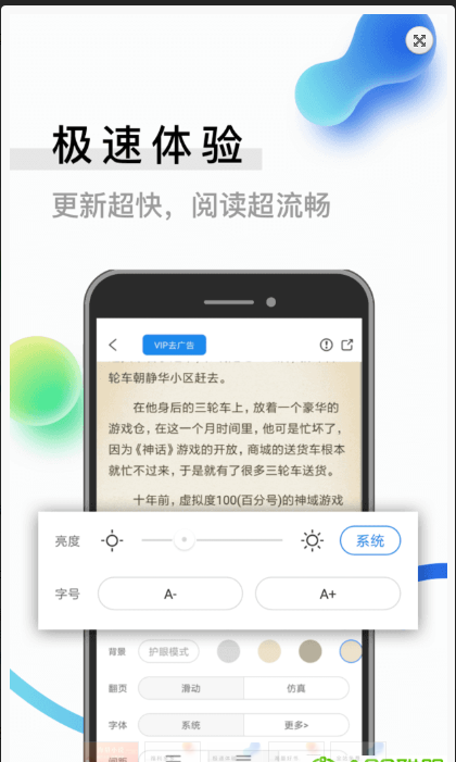 米速阅读极速版截图2