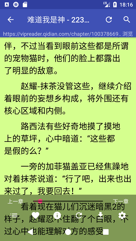 爬小说最新版截图2