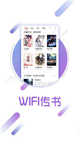 兔兔读书最新版截图3