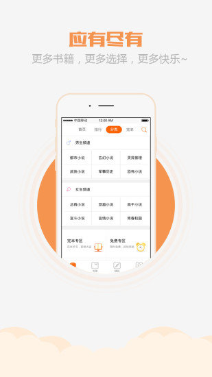 乐读小说破解版截图3