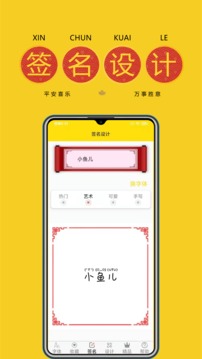 免费字体网页版截图3