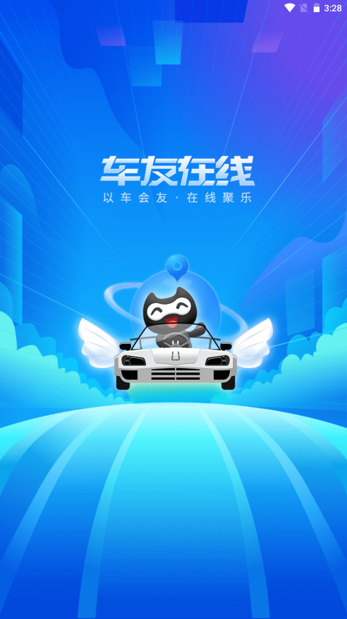 车友在线网页版截图2