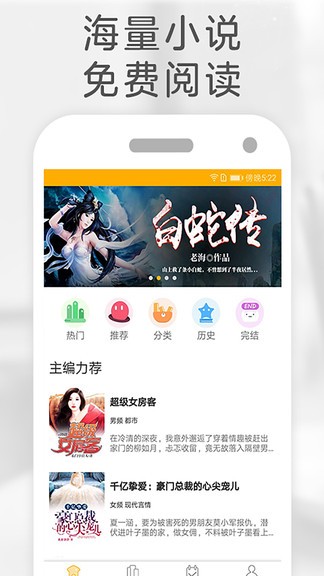 橙子免费阅读小说免费版截图3