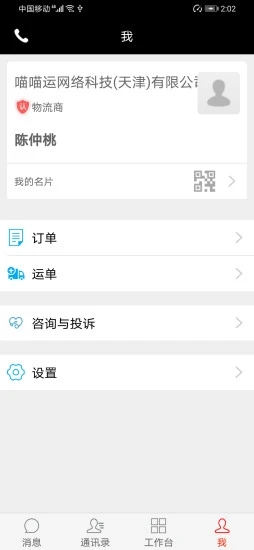 喵喵运无限制版截图5