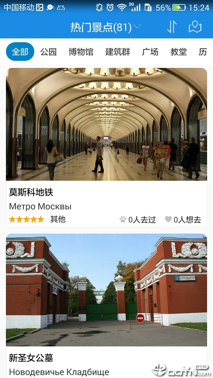 莫斯科旅游攻略无限制版截图2