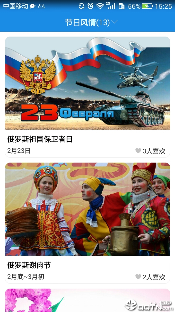 莫斯科旅游攻略无限制版截图4