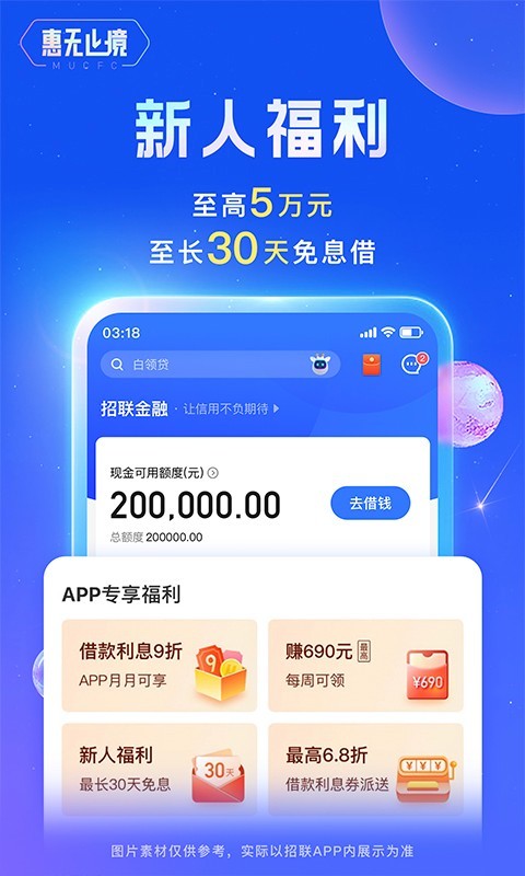 招联金融官方版截图2