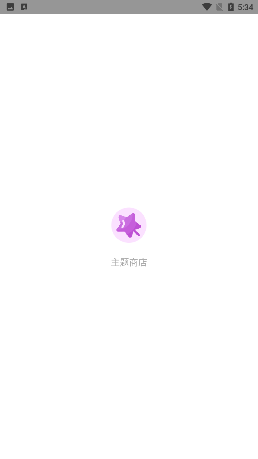 安卓仿苹果IOS主题