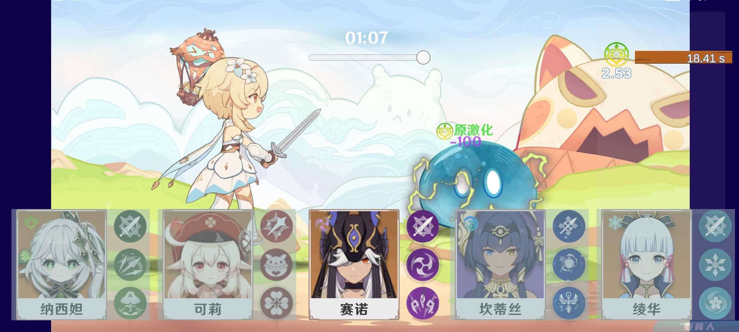 原神元素反应模拟器