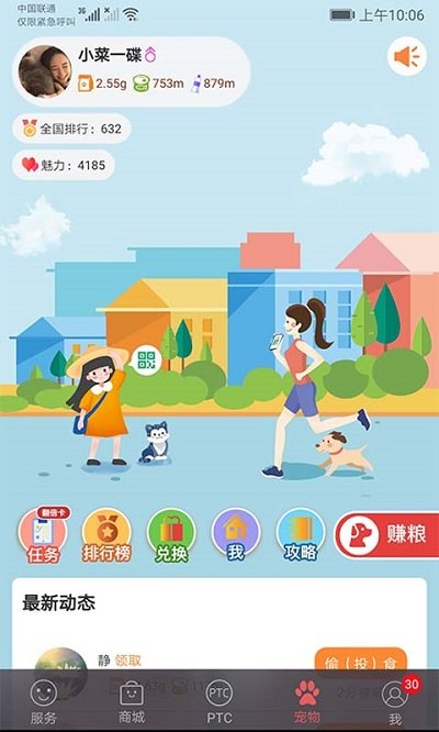 宠信网页版截图2