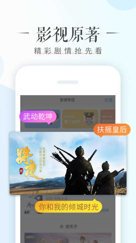 荣耀阅读免费手机版截图2