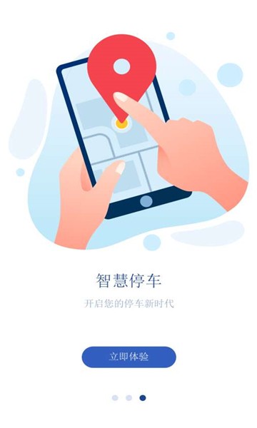 安行停车汉化版截图2
