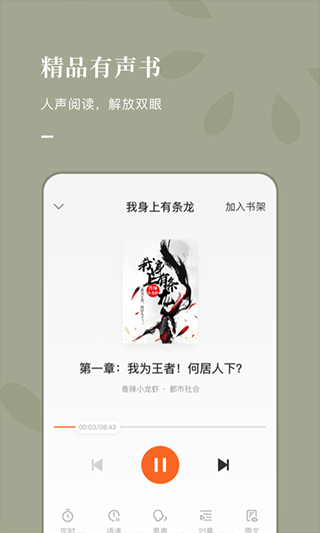 海棠书屋myhtlmebook手机版截图2