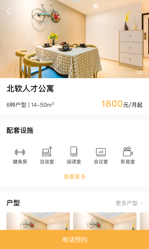 随寓