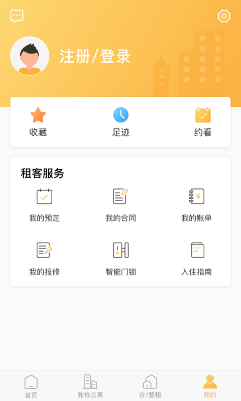随寓无限制版截图2