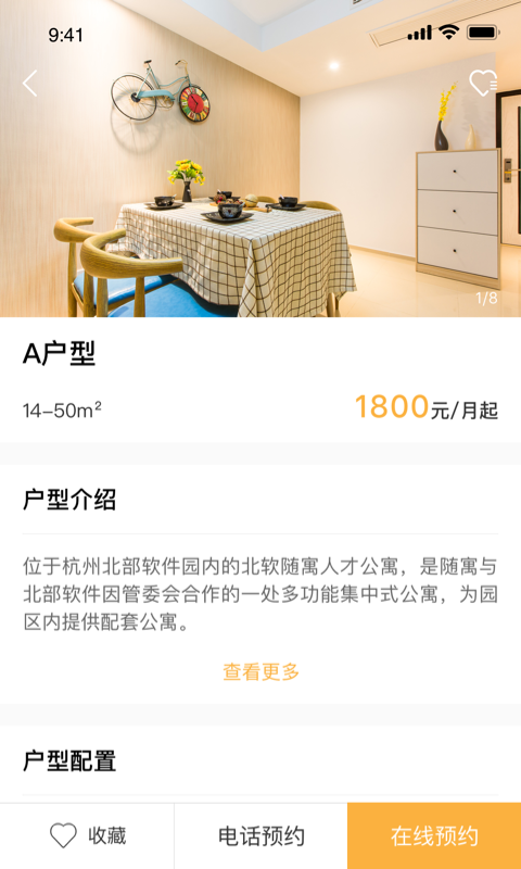 随寓无限制版截图3