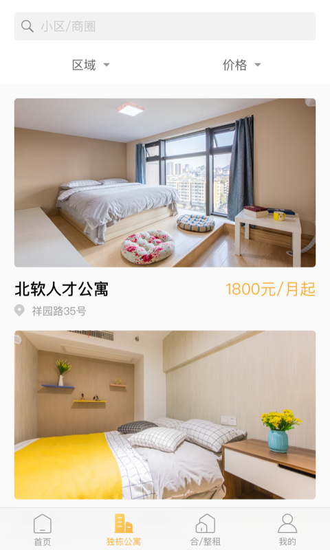 随寓无限制版截图4