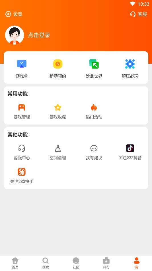 233乐园安卓版截图4