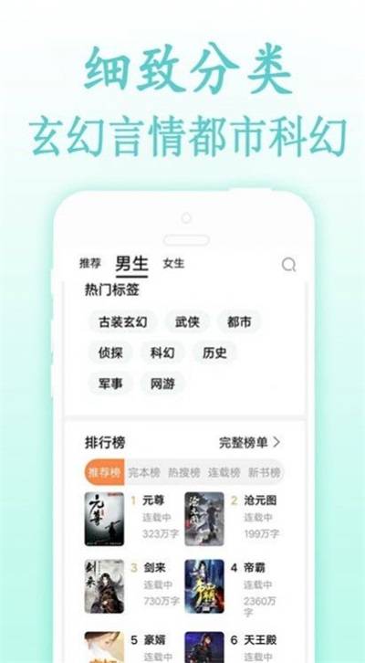 严选小说官方正版截图3