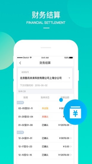 美团境外商家网页版截图4