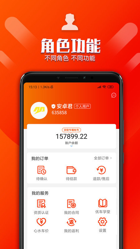 优车库网页版截图2