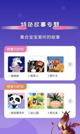 YY童话故事网页版截图4