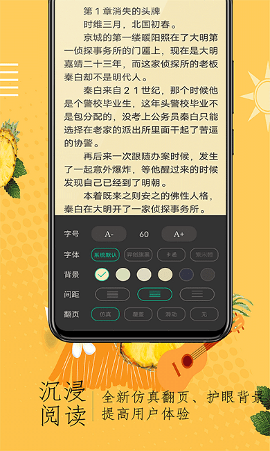 奇猫小说免费版截图2