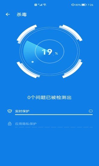 繁星清理大师精简版截图4