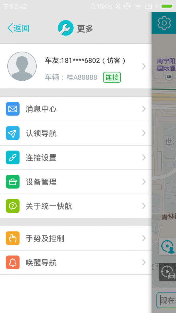 统一快航免费版截图4