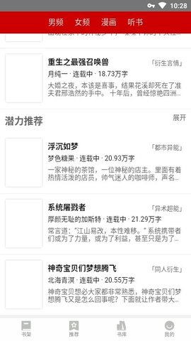 息壤阅读网手机版截图2