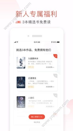 言情控小说免费阅读精简版截图2