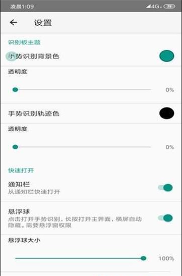 易合启动正式版截图3