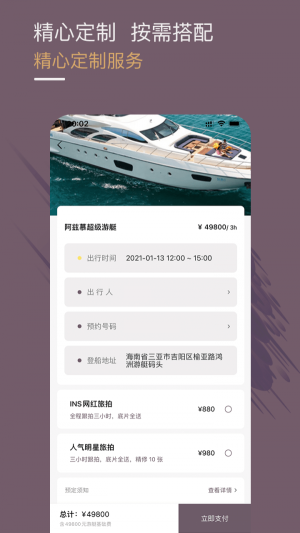 光速超跑安卓版截图4