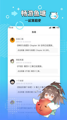 长佩阅读官网版截图3