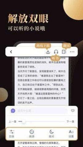 休尚小说软件破解版截图2