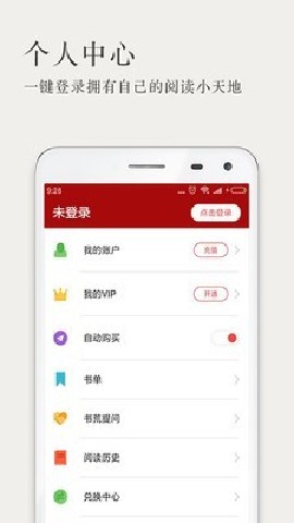 久久小说网无限制版截图2