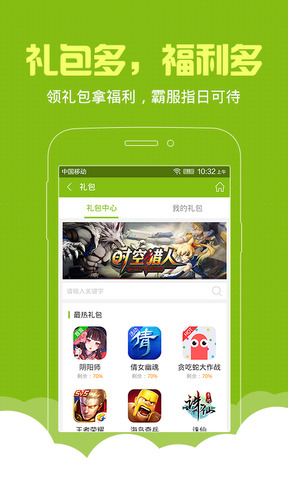 7399游戏盒子汉化版截图4