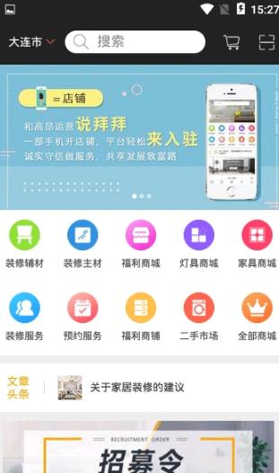 蜻蜓一点汉化版截图3